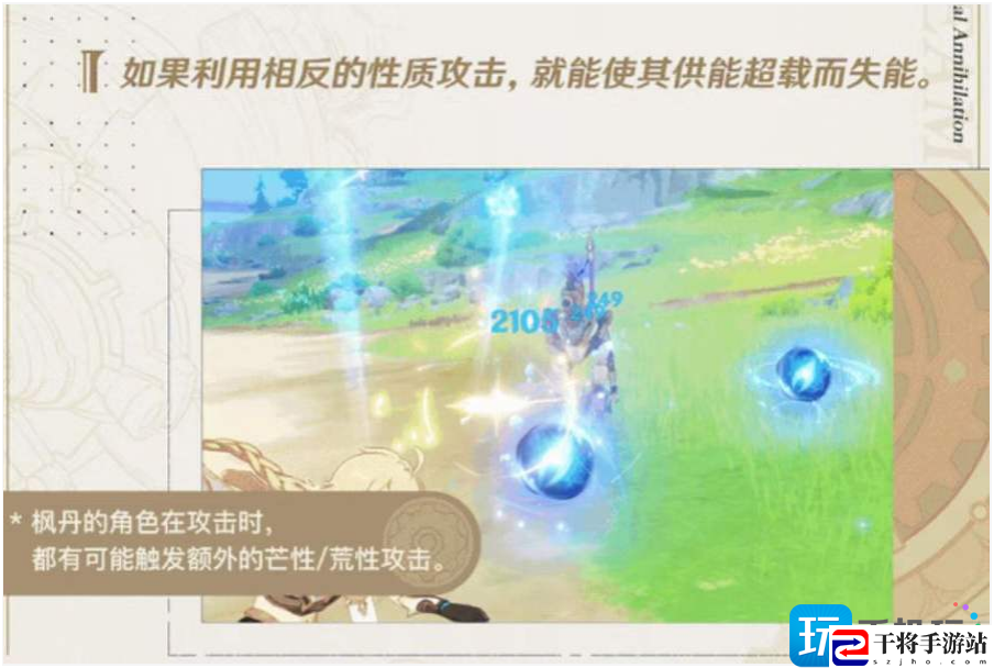 原神芒荒机制是什么-芒荒性机制详解