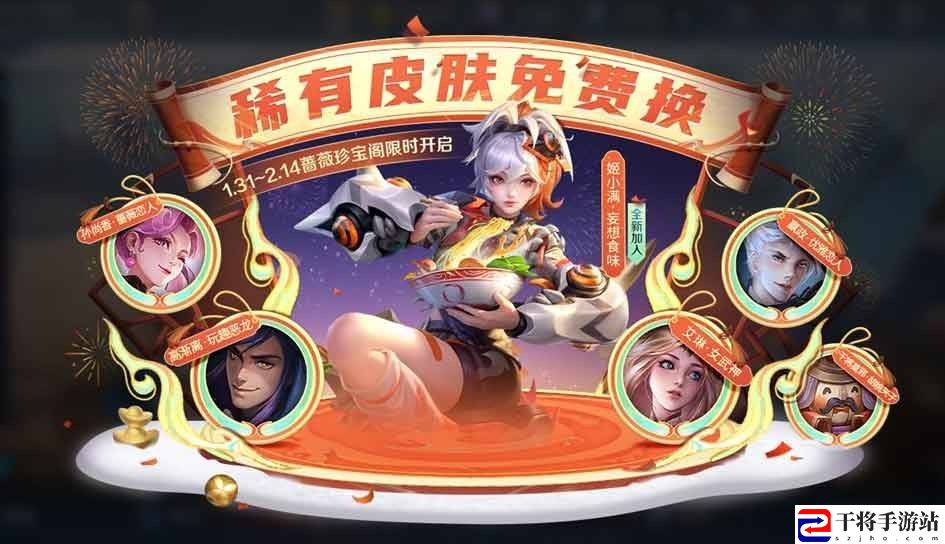 王者荣耀灵宝送祝福活动开启时间及内容介绍 地图成就解锁与探索挑战攻略