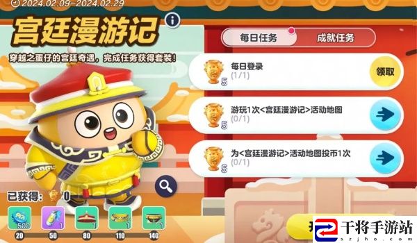 蛋仔派对九五蛋尊套装获取攻略 装备强化保护符使用
