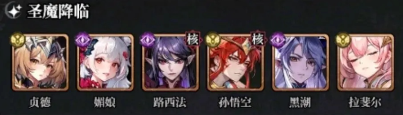 永暮幻想圣魔阵容搭配攻略：游戏难度挑战与攻略心得分享