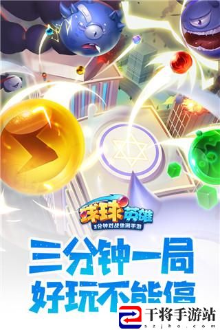 球球英雄内置MOD修改器-球球英雄内置菜单版