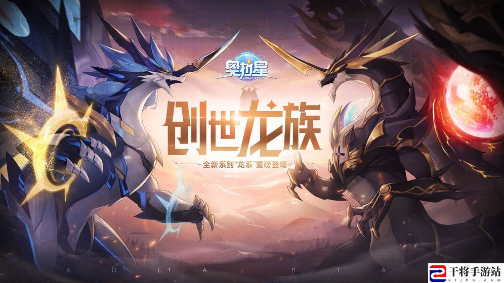 奥拉星手游创世神撒迦利亚即将上线 2月7日更新内容一览