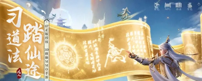 凡人修仙传：人界篇天资提升攻略：角色属性转换与装备适配建议