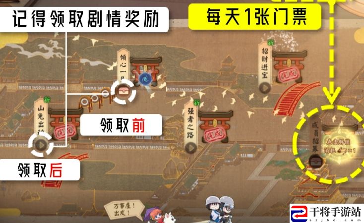 阴阳师万事屋再临活动玩法攻略分享 攻略分享升级策略