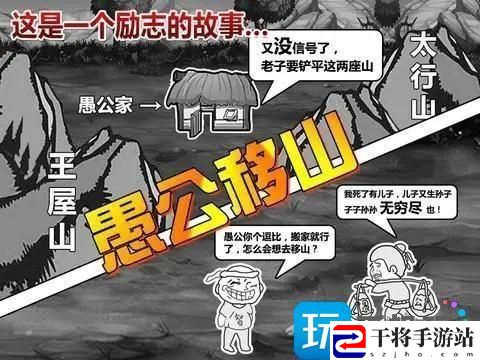 愚公移山无限金币钻石版-愚公来了内置菜单版游戏大全