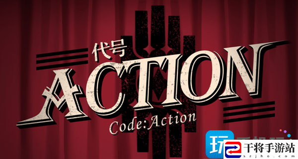 崩坏星穹铁道代号ACTION答案是什么-代号ACTION攻略大全