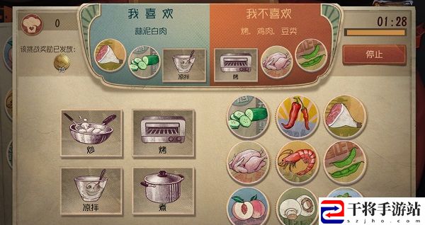 第五人格元宵烹饪怎么玩 元宵烹饪玩法详解