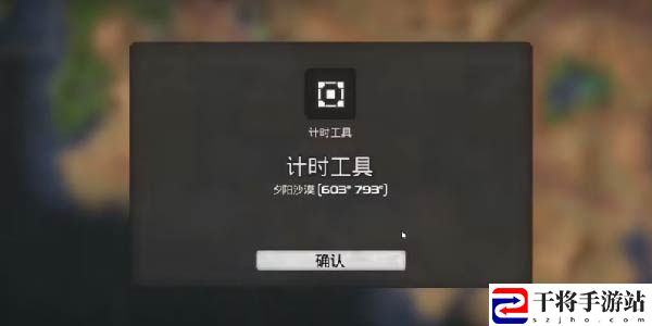 我的水世界求生计时工具有什么用 计时工具作用介绍