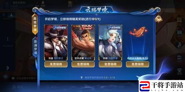 王者荣耀2020元宵高级梦境兑换什么好 2020元宵高级梦境兑换推荐