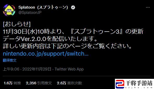 斯普拉遁32.0.0版更新了什么 喷射战士3 2.0版本网络优化更新了吗