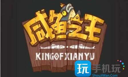 咸鱼之王1000万金币兑换码-1000万金币礼包码大全2023(全套真实有效兑换码)