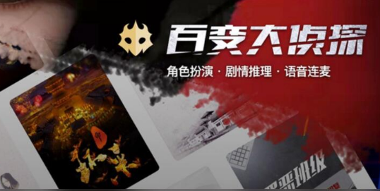百变大侦探乐归东篱处凶手真相答案攻略