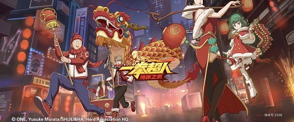 一拳超人最强之男2020元宵活动有哪些 2020元宵活动一览