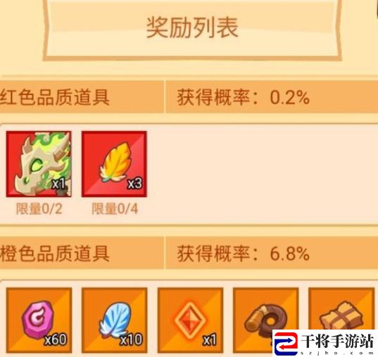 疯狂骑士团红色坐骑怎么获得 最新红色坐骑获取攻略