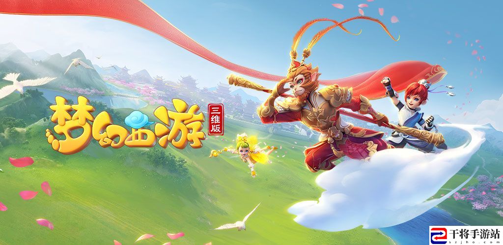 梦幻西游三维版金风玉露时装怎么获取 2020情人节活动参与方式及奖励介绍