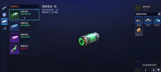 星球重启卖电方法介绍分享
