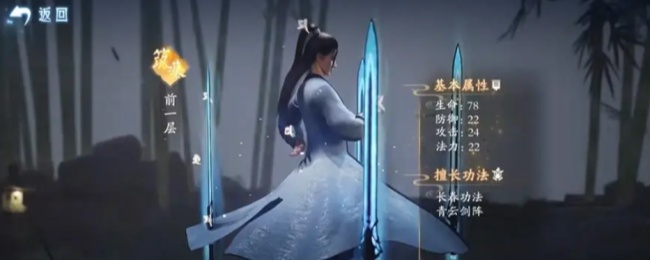 凡人修仙传：人界篇天资提升攻略：角色属性转换与装备适配建议