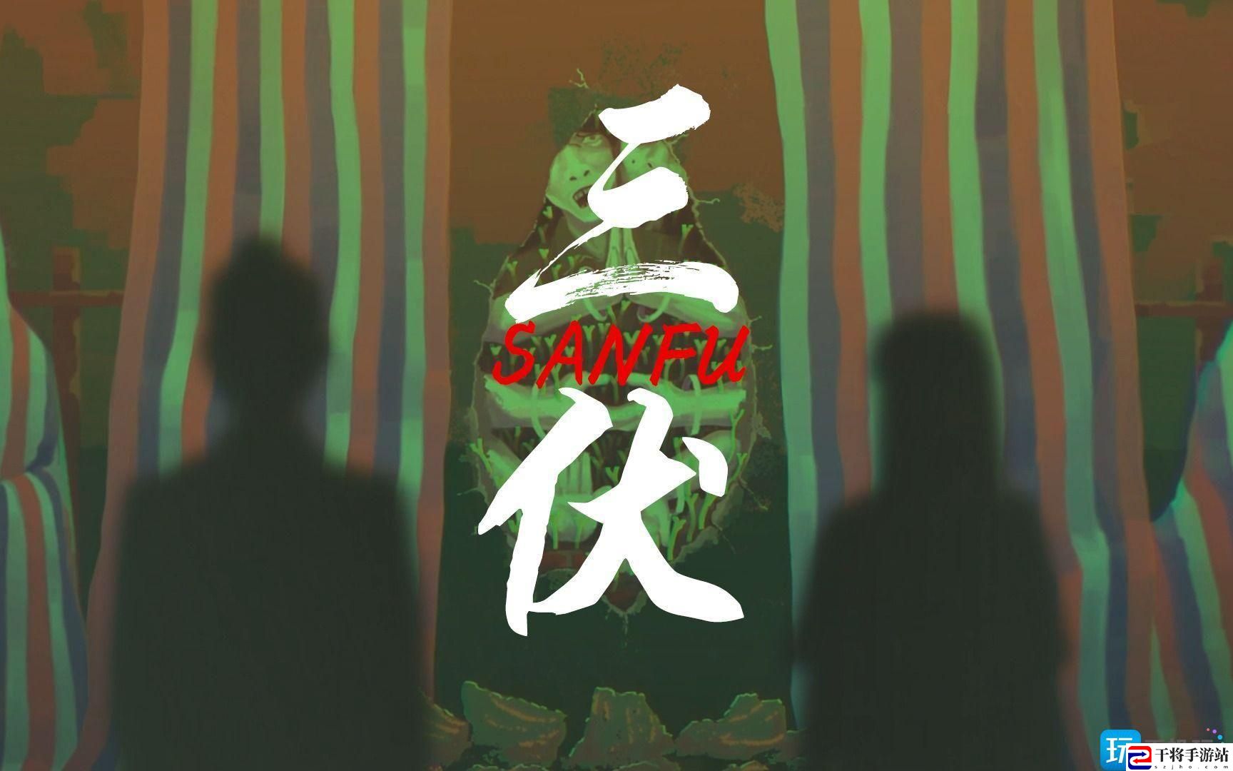 三伏游戏结局怎么样-游戏结局详情介绍