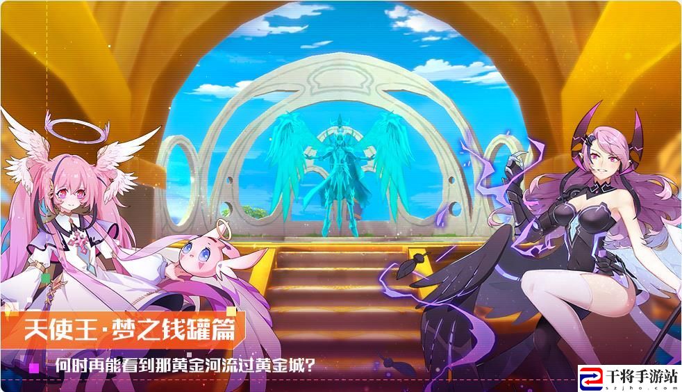 奥拉星手游天使王剧情开启更新 1月17日更新内容一览