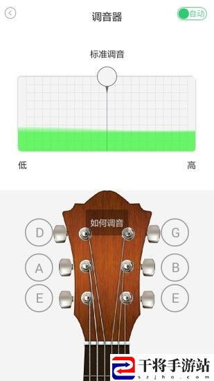 爱玩吉他