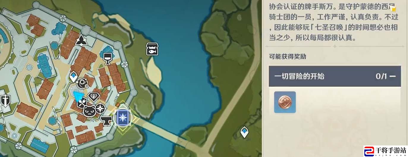 原神蒙德牌手斯万怎么打 蒙德牌手斯万通关打法攻略