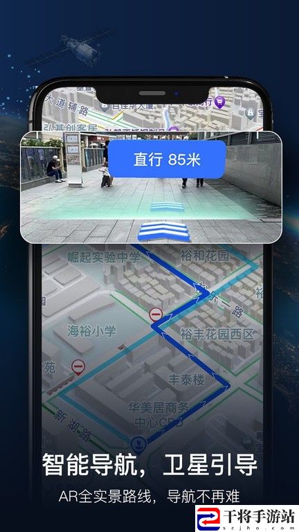 实景卫星导航软件