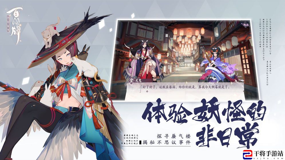 阴阳师百闻牌残局图谱二怎么获取 残局图谱二获取攻略