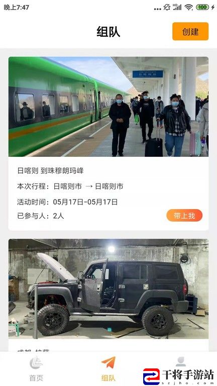 路遇最新版