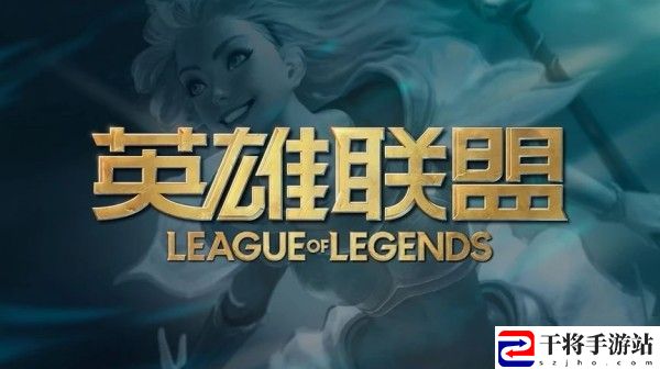英雄联盟兔年限定皮肤有哪些 lol兔年年限皮肤预测