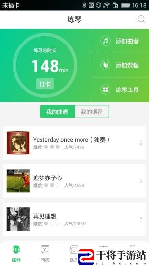 爱玩吉他
