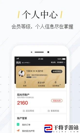 我家阳光app最新版