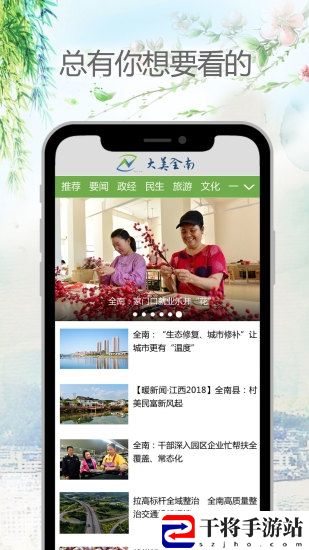 大美全南