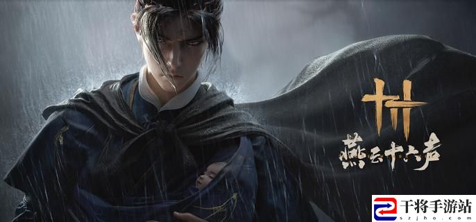 燕云十六声四时无常心法怎么获得-四时无常获取方法