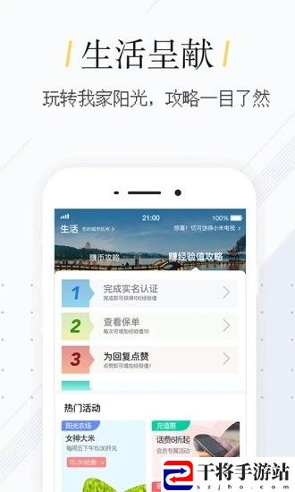 我家阳光app最新版