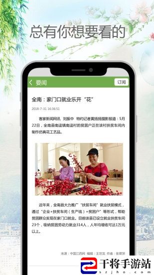 大美全南