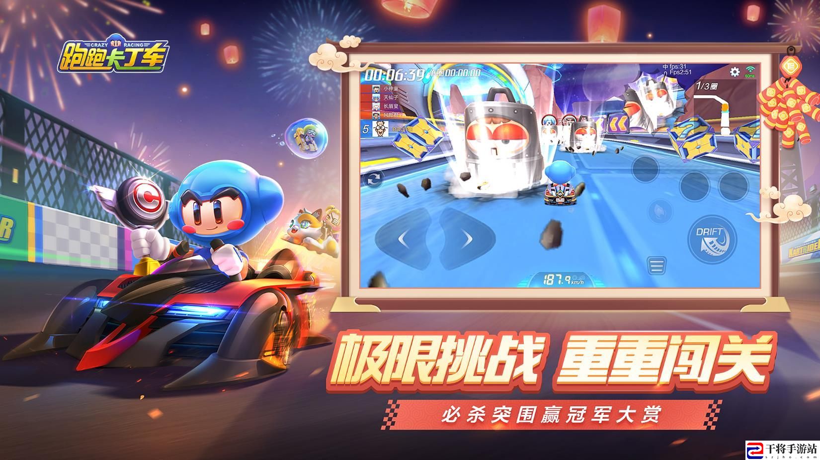 跑跑卡丁车手游年兽车怎么获取 打年兽得年币玩法攻略
