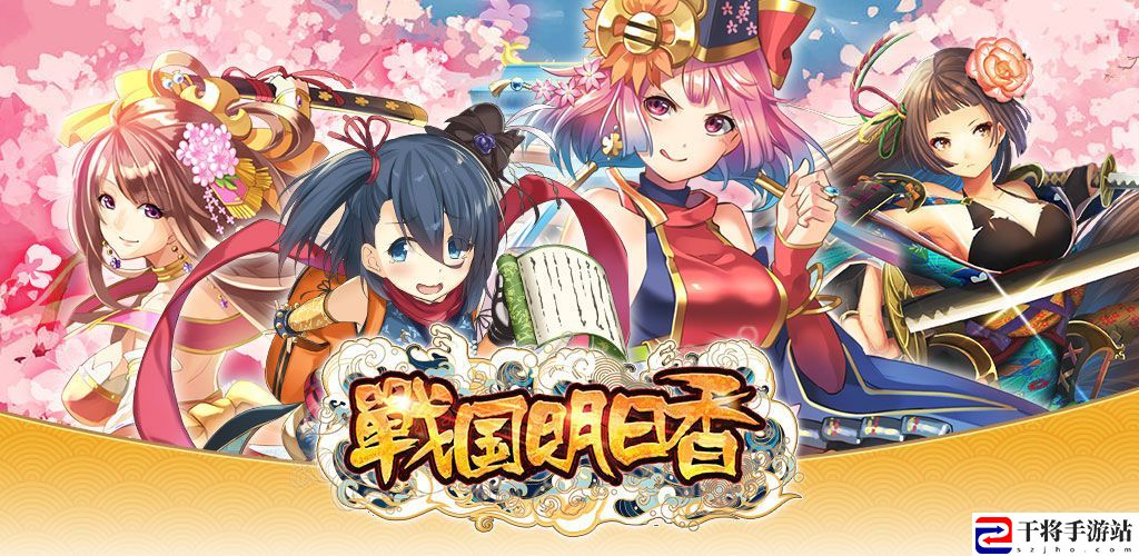 战国明日香自选SSR选谁比较好 新手前期SSR选择推荐