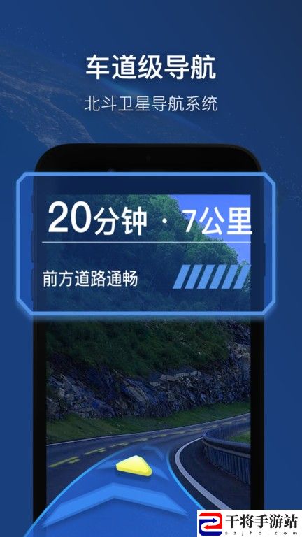 实景卫星导航软件