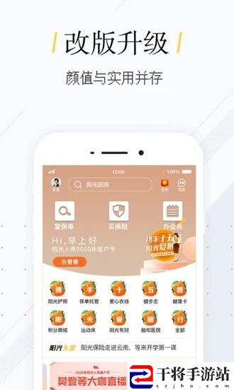 我家阳光app最新版