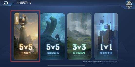 王者荣耀单机模式没了怎么回事 12月6日王者单机模式没了解决说明