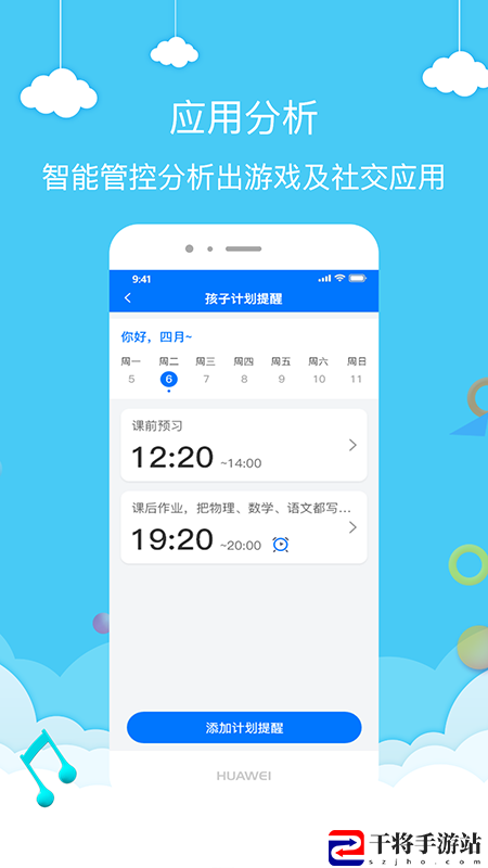 袋鼠家家长端最新版
