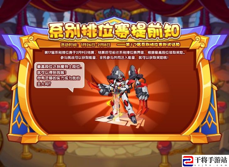 洛克王国系别排位提前知活动怎么玩 队伍搭配的核心思路