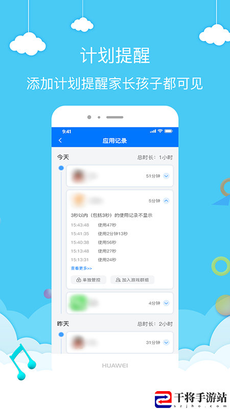 袋鼠家家长端最新版