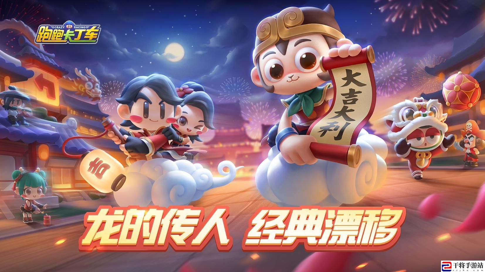 跑跑卡丁车手游黄金神龙属性是什么 黄金神龙属性介绍