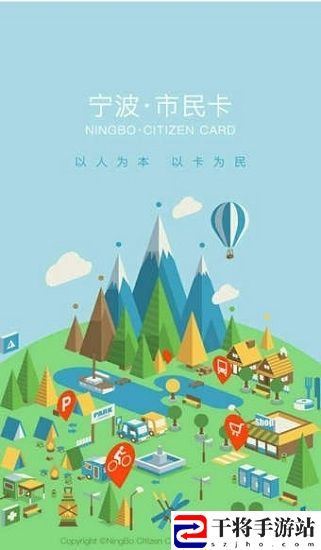 宁波市民卡