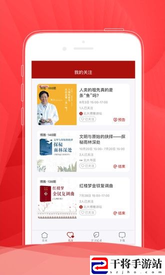 北大博雅讲坛