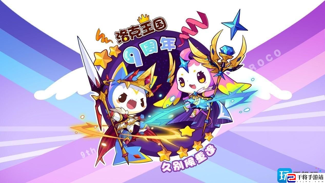 洛克王国手游官网入口在哪-官网地址链接分享