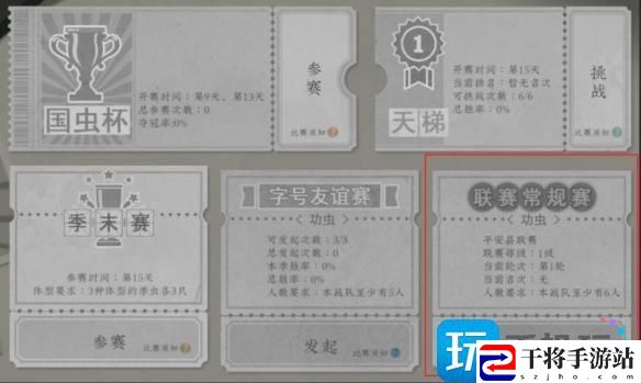 沉默的蟋蟀属性怎么增加-三尾作用详情介绍
