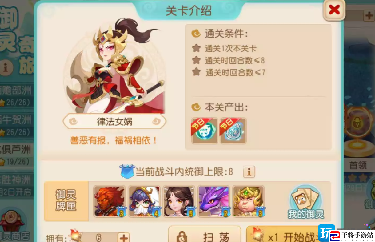梦幻西游手游北俱律法女娲怎么打-御灵奇旅北俱芦洲律法女娲过关攻略