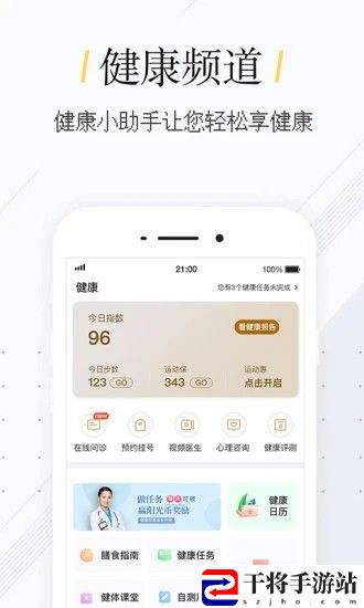 我家阳光app最新版